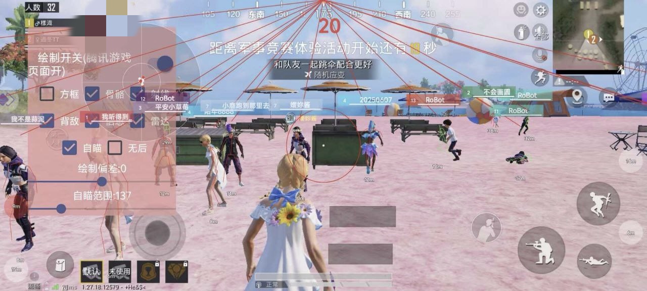 探索和平精英辅助对游戏公平性的挑战